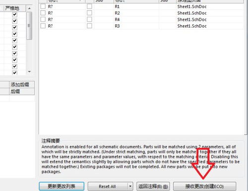 電子產品開發系統軟件 Altium Designer下載安裝與開發應用指南