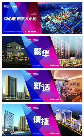 地產(chǎn)圍檔廣告 設(shè)計(jì)素材與制作要點(diǎn)