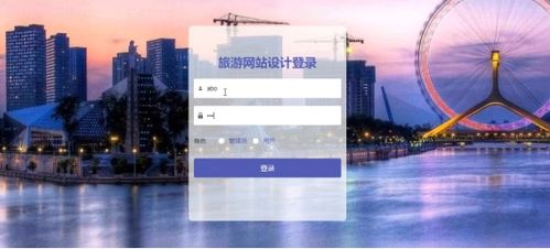 基于Java Springboot Vue的旅游網(wǎng)站設(shè)計(jì)與實(shí)現(xiàn) 旅游開發(fā)項(xiàng)目策劃咨詢平臺(tái)