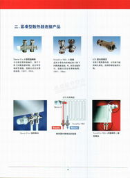 霍尼韋爾節能設備在采暖與水系統熱站控制中的應用