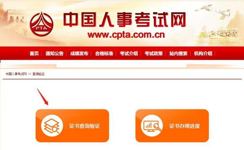 2021年中級經(jīng)濟(jì)師電子證書（信息系統(tǒng)技術(shù)服務(wù)方向）查詢與下載指南