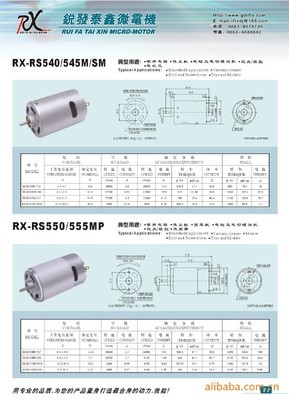 微型動(dòng)力，助力精密制造 揭陽市泰鑫電機(jī)545退幣器數(shù)幣器專用微型電動(dòng)機(jī)市場觀察